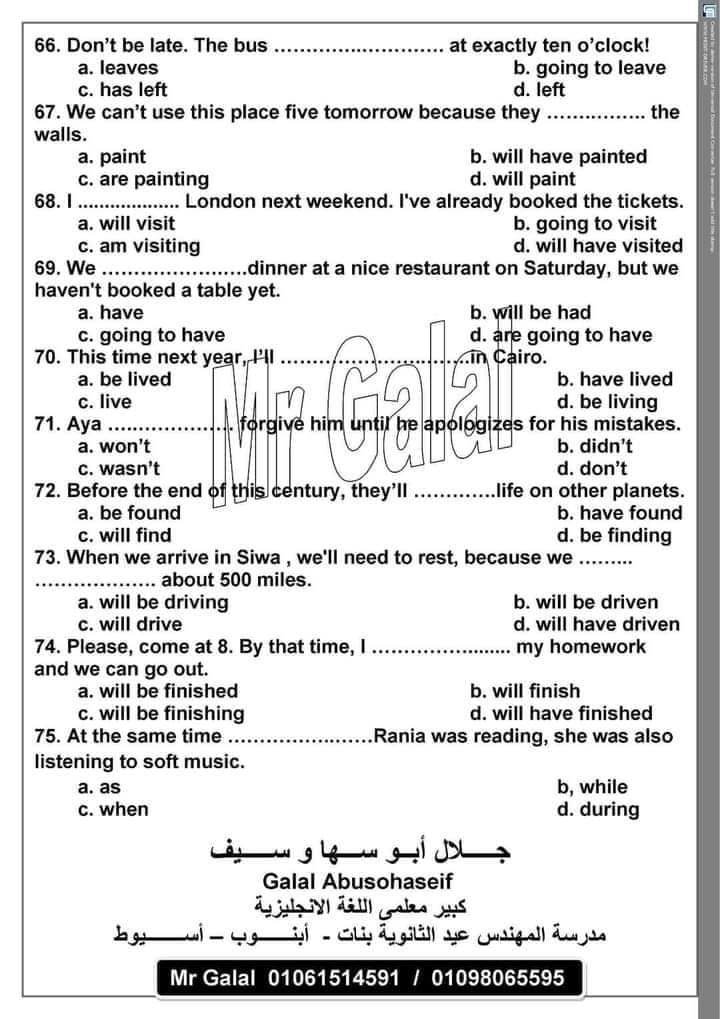 أهم 75 جملة على الأزمنة فى الإنجليزى بالإجابات للصف الثالث الثانوي2022