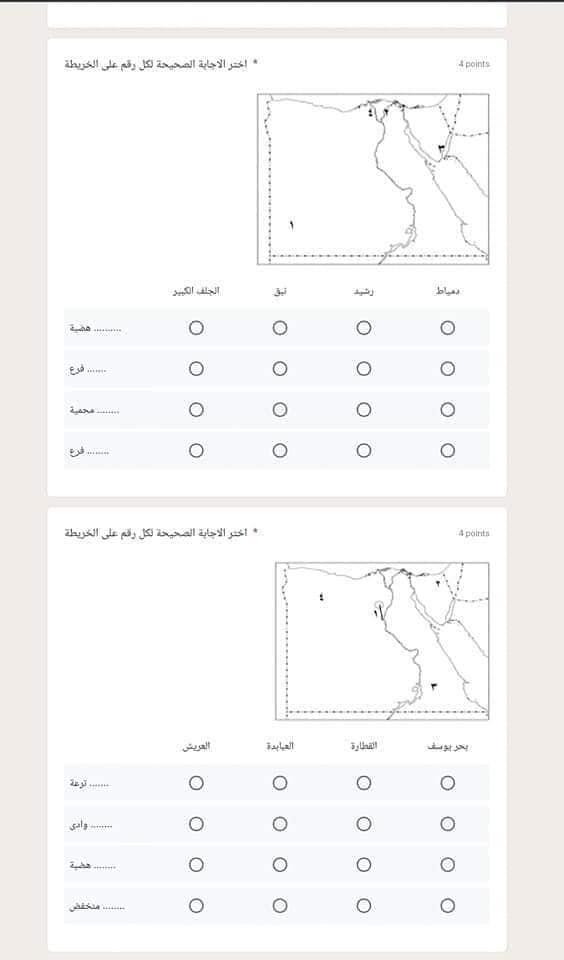 نماذج الوزارة دراسات اجتماعية للصف الخامس الابتدائي - الفصل الدراسي الأول