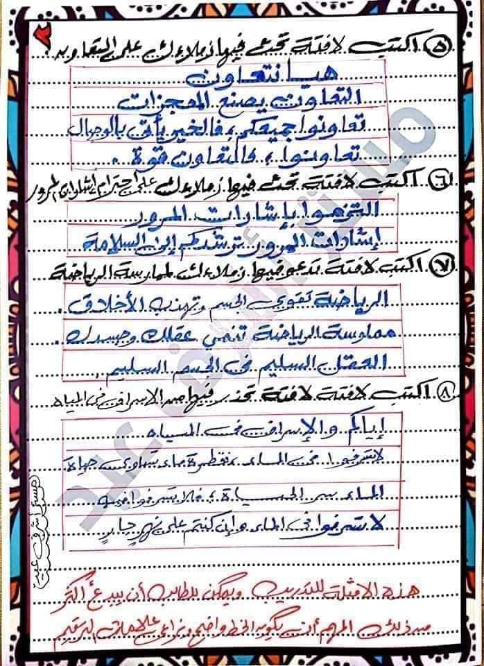 مراجعة علي طرق كتابة التعبير - لغة عربية للصف السادس - الترم الأول 2023-2022