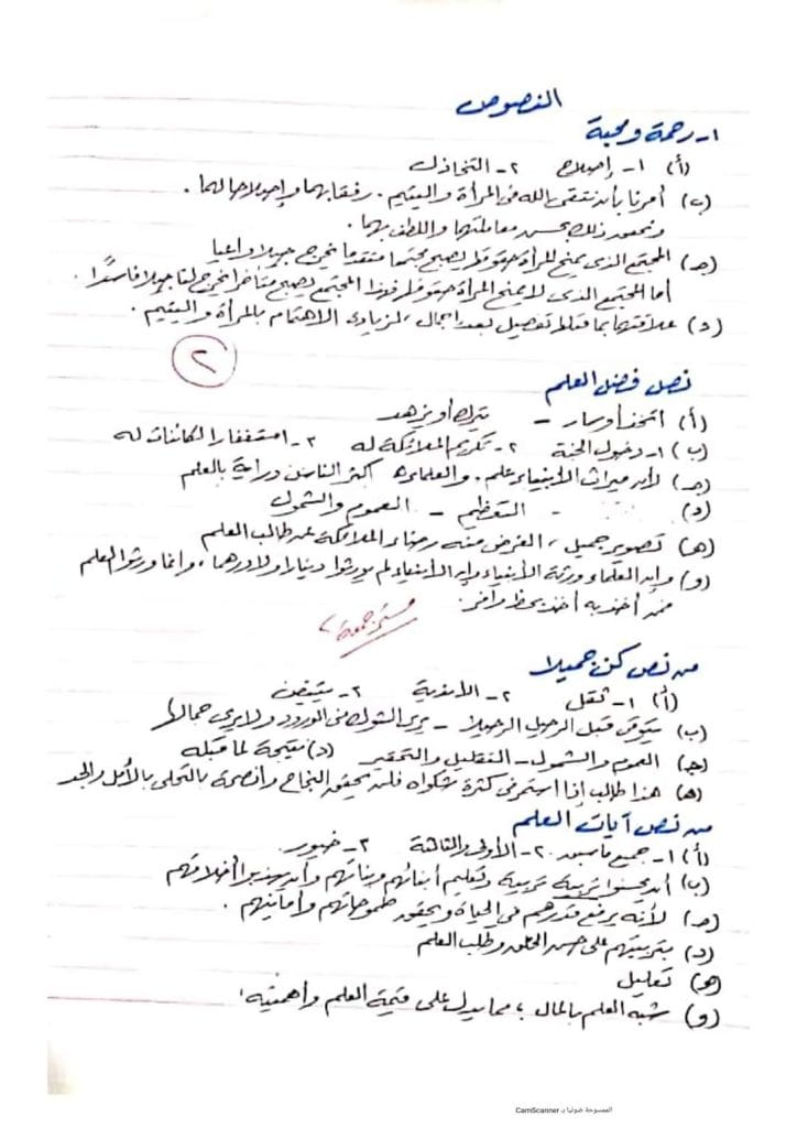 مراجعة لغة عربية وامتحان تجريبي ترم اول مجاب عنه للتدريب  - للشهادة الاعدادية 2023